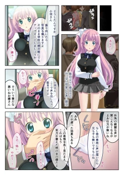 Page 19 of 美女と淫獣 vol.19 ～女子校生の性春！？生意気も無垢も潔癖もハメ潰す～【フェチコレ！シリーズ】