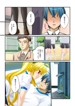 Page 200 of 美女と淫獣 vol.19 ～女子校生の性春！？生意気も無垢も潔癖もハメ潰す～【フェチコレ！シリーズ】