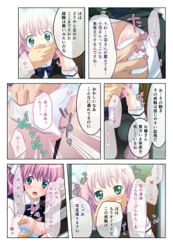 Page 20 of 美女と淫獣 vol.19 ～女子校生の性春！？生意気も無垢も潔癖もハメ潰す～【フェチコレ！シリーズ】