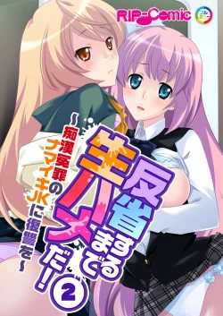 Page 28 of 美女と淫獣 vol.19 ～女子校生の性春！？生意気も無垢も潔癖もハメ潰す～【フェチコレ！シリーズ】