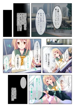 Page 31 of 美女と淫獣 vol.19 ～女子校生の性春！？生意気も無垢も潔癖もハメ潰す～【フェチコレ！シリーズ】