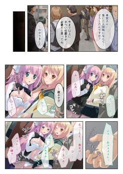 Page 32 of 美女と淫獣 vol.19 ～女子校生の性春！？生意気も無垢も潔癖もハメ潰す～【フェチコレ！シリーズ】