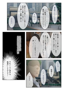 Page 37 of 美女と淫獣 vol.19 ～女子校生の性春！？生意気も無垢も潔癖もハメ潰す～【フェチコレ！シリーズ】