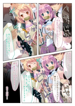 Page 42 of 美女と淫獣 vol.19 ～女子校生の性春！？生意気も無垢も潔癖もハメ潰す～【フェチコレ！シリーズ】