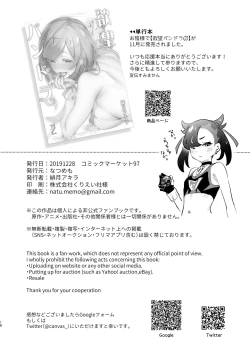 Page 17 of NATSUME/SS COLLECTION