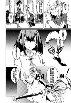 Page 169 of Furoufushi Shoujo no Naedoko Ryokouki