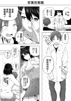 Page 12 of Motto! Choushin Itoko to Ecchii Koto Shiyo  |  更進一步！和高个子表妹做色色的事吧