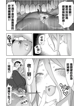 Page 9 of Giant ☆ Gyaru Matching