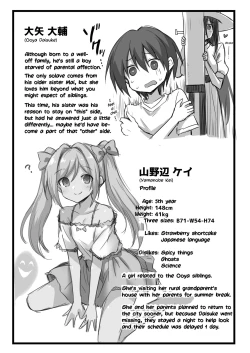 Page 89 of Kaidan Toshi Densetsu Inaka de Ooki na Oneesan Ie ni Sasowaretara Maiban Rankou Ecchi shiteiru Ie Datta