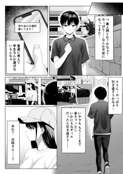 Page 5 of Doukyuusei to Sex Tsuke no Yoru