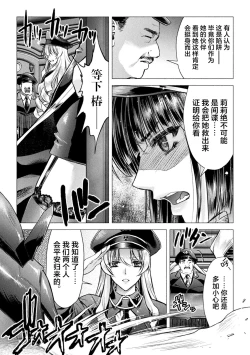 Page 34 of 軍属麗奴ツバキ 淫れ散る三戦華 THE COMIC 第1-2話