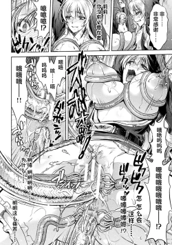 Page 52 of 軍属麗奴ツバキ 淫れ散る三戦華 THE COMIC 第1-2話