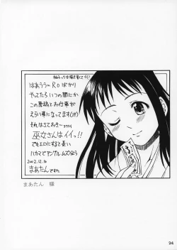 Page 23 of Komike De Seisen Vol.15