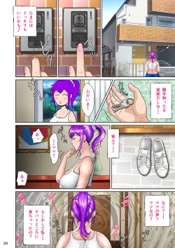 Page 36 of Niizuma Kanranseki Daini Seki