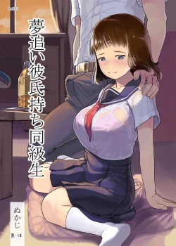 Page 1 of Yumeoi Kareshi Mochi Doukyuusei