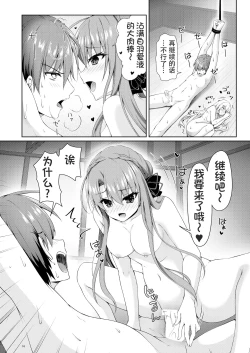 Page 16 of Bitter sweet Summe