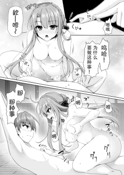 Page 17 of Bitter sweet Summe