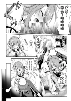 Page 8 of Bitter sweet Summe