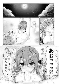 Page 9 of Bitter sweet Summe