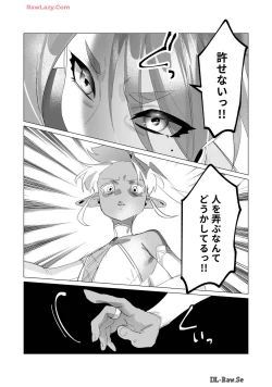 Page 106 of Yuusha-sama wa Houshuu ni Hitozuma wo go Kibou desu volume 4