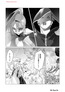 Page 109 of Yuusha-sama wa Houshuu ni Hitozuma wo go Kibou desu volume 4