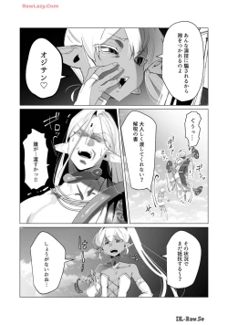 Page 124 of Yuusha-sama wa Houshuu ni Hitozuma wo go Kibou desu volume 4