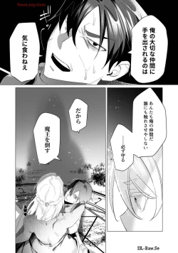 Page 146 of Yuusha-sama wa Houshuu ni Hitozuma wo go Kibou desu volume 4