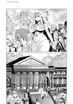 Page 20 of Yuusha-sama wa Houshuu ni Hitozuma wo go Kibou desu volume 4