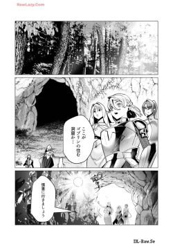 Page 42 of Yuusha-sama wa Houshuu ni Hitozuma wo go Kibou desu volume 4