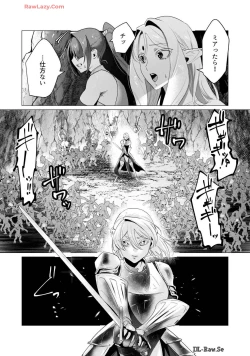 Page 51 of Yuusha-sama wa Houshuu ni Hitozuma wo go Kibou desu volume 4