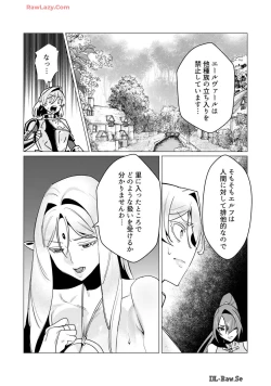 Page 6 of Yuusha-sama wa Houshuu ni Hitozuma wo go Kibou desu volume 4