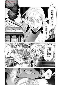 Page 75 of Yuusha-sama wa Houshuu ni Hitozuma wo go Kibou desu volume 4