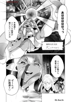 Page 76 of Yuusha-sama wa Houshuu ni Hitozuma wo go Kibou desu volume 4