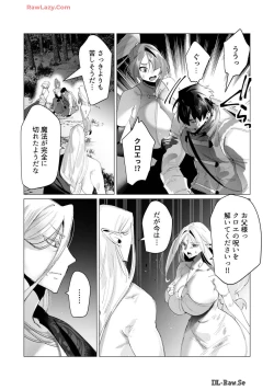 Page 82 of Yuusha-sama wa Houshuu ni Hitozuma wo go Kibou desu volume 4