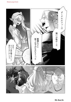 Page 94 of Yuusha-sama wa Houshuu ni Hitozuma wo go Kibou desu volume 4