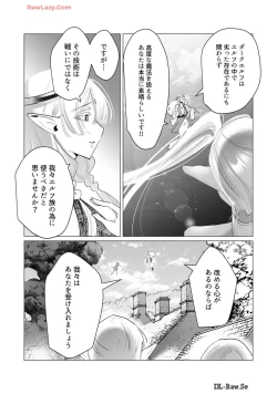 Page 96 of Yuusha-sama wa Houshuu ni Hitozuma wo go Kibou desu volume 4