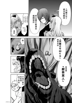 Page 124 of Chijou Hyakkai R18 Ch21-25地上100層