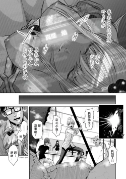 Page 38 of Chijou Hyakkai R18 Ch21-25地上100層