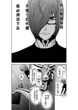 Page 69 of Chijou Hyakkai R18 Ch21-25地上100層