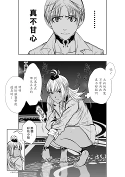 Page 74 of Chijou Hyakkai R18 Ch21-25地上100層