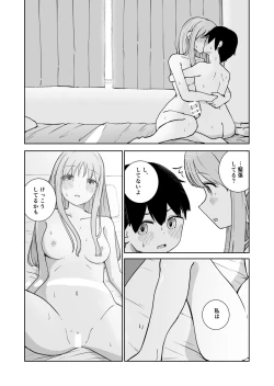 Page 21 of Onee-chan to Futarikiri