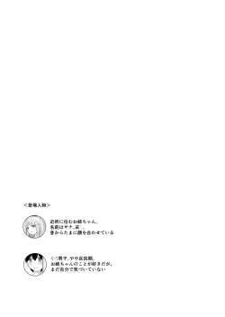 Page 2 of Onee-chan to Futarikiri