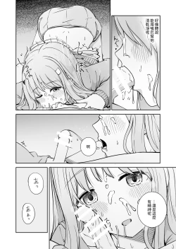 Page 14 of Onee-chan to Futarikiri