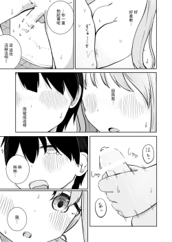 Page 19 of Onee-chan to Futarikiri