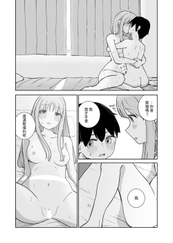 Page 21 of Onee-chan to Futarikiri