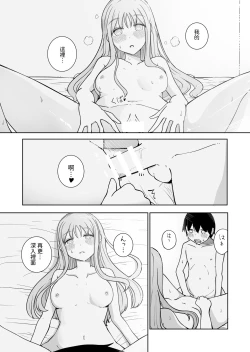 Page 22 of Onee-chan to Futarikiri