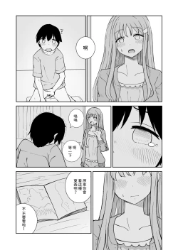 Page 9 of Onee-chan to Futarikiri