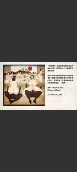 Page 5 of 侵略性爭.相撲武戲