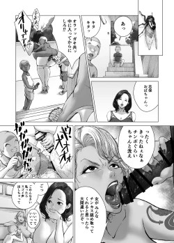 Page 17 of ママから始める肉便器性活 / kyugata