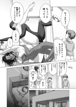 Page 22 of ママから始める肉便器性活 / kyugata